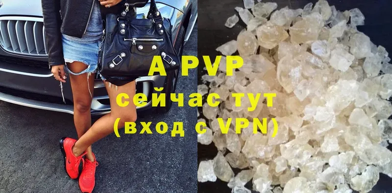 где продают   Малаховка  Alpha-PVP VHQ 