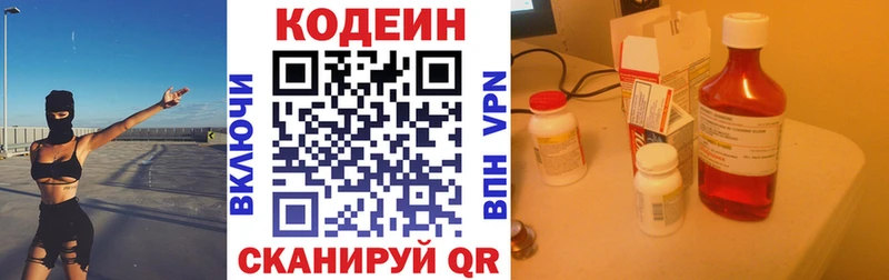 сайты даркнета клад  Малаховка  Кодеин напиток Lean (лин) 