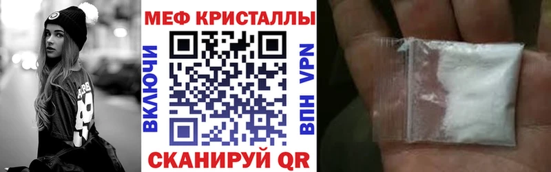 МЯУ-МЯУ кристаллы  mega вход  Малаховка 