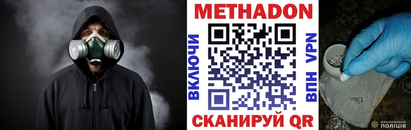 магазин    Малаховка  Метадон кристалл 